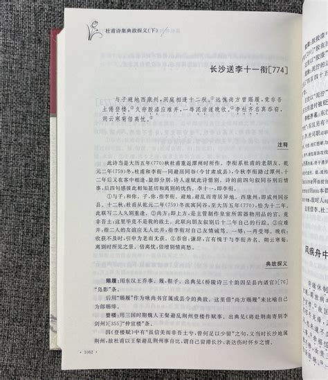 资料下载：杜甫评传简装.pdf