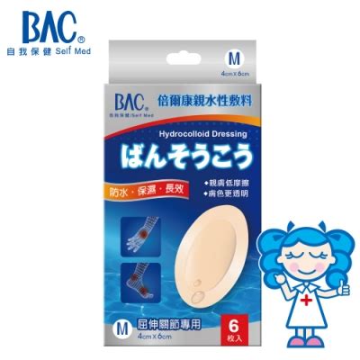 bac-優惠推薦 2026年3月 | Yahoo購物中心