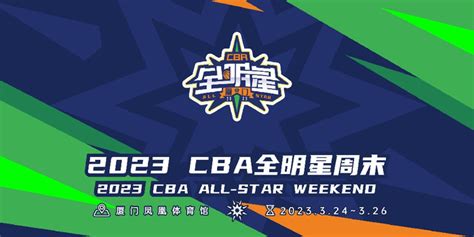 CBA官网公布全明星周末完整名单：易建联郭艾伦领衔南北区 _手机新浪网