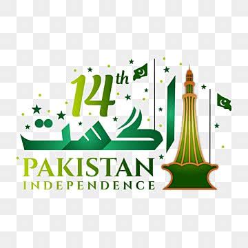 Minar E Pakistan Vector Art PNG Images | Free Download On Pngtree