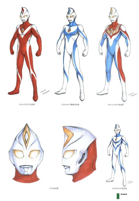 Ultraman Dyna concept design created by Hiroshi Maruyama : r/Ultraman