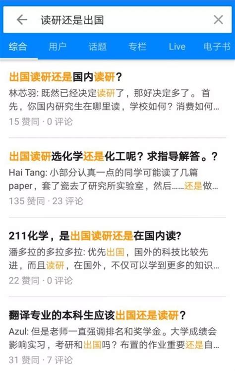 成绩不错，应该出国读研还是国内保研？ - 知乎