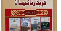 Ambiya o Auliya ko Pukarna Kaisa? - Madinah.iN