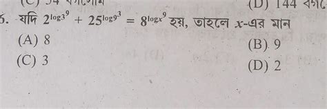 2^Log3^9 + 25^log9^3 = 8^logx^9 then find x. - Brainly.in