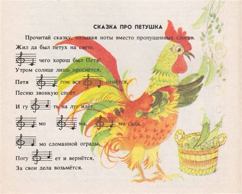 Музыкальный мир: Сказки о музыке
