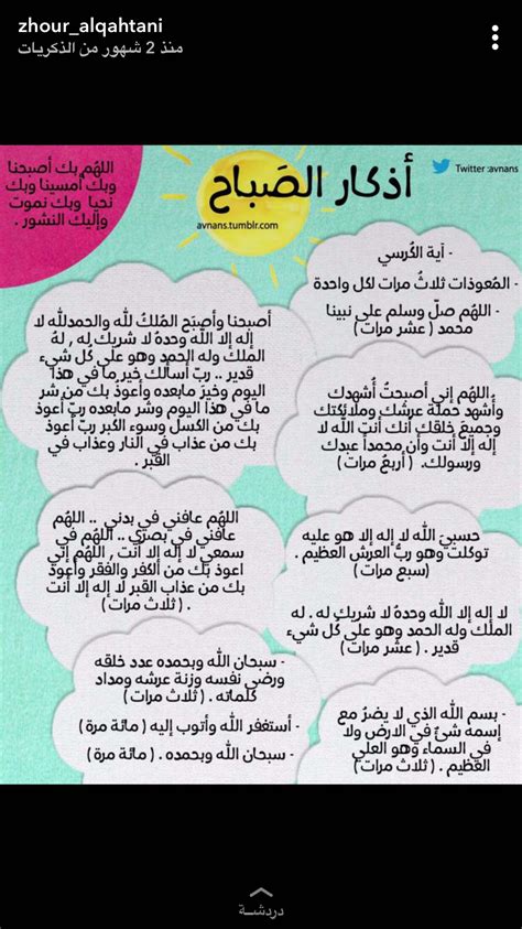 اذكار الصباح كتابة - موسوعة الحياه