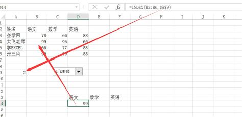 excel index 函数_index函数 csdn-CSDN博客