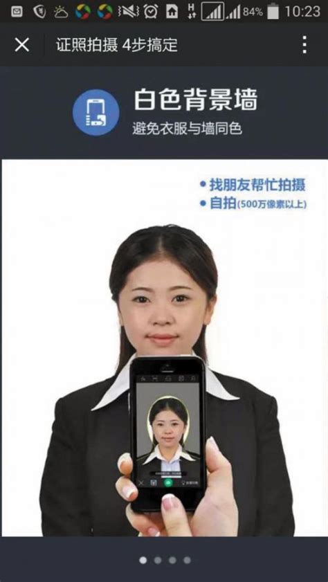 广州证件照可用微信自拍-搜狐新闻