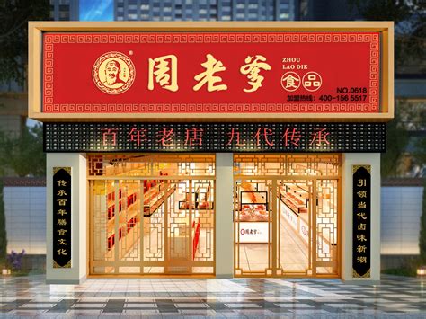 熟食 卤味店|空间|家装设计|三哥个 - 原创作品 - 站酷 (ZCOOL)