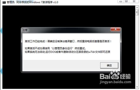 win7激活工具是干嘛的？-win7激活工具怎么使用_华军软件园