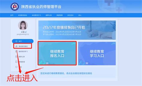 继续教育成绩单自助打印流程_通知公告_西安文理应用技术学校