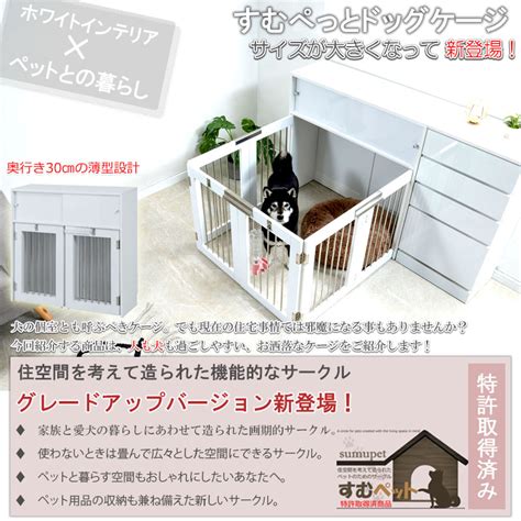 ワイドサイズが新登場！【FACE】収納付き折りたたみ型ケージ 幅90 ホワイト | ペット用品 | ファニチャーエキサイトネット