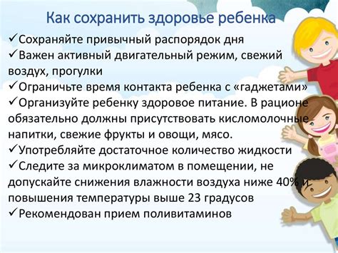 Как организовать режим ребенка на период карантина. Как сохранить ...