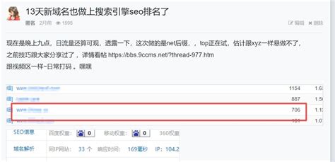 seo搜索引擎排名干货，说得都有点重复了-整理贴-久草CMS官方论坛--bbs.9ccms.org