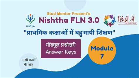 Rezultat imagine pentru Diksha Training Module 7