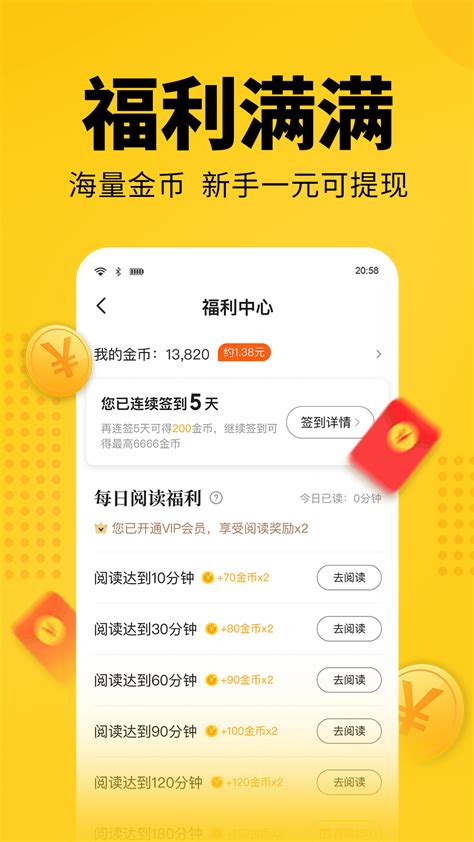 《七猫免费小说》怎么下载txt格式小说-下载集