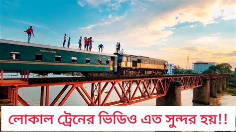 Local Train Video 的图像结果