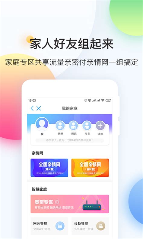 2019中国移动v5.7.0老旧历史版本安装包官方免费下载_豌豆荚