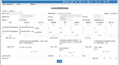 2022年度单位网上申报缴费基数教程来啦_媒体聚焦_天津市人力资源和社会保障局