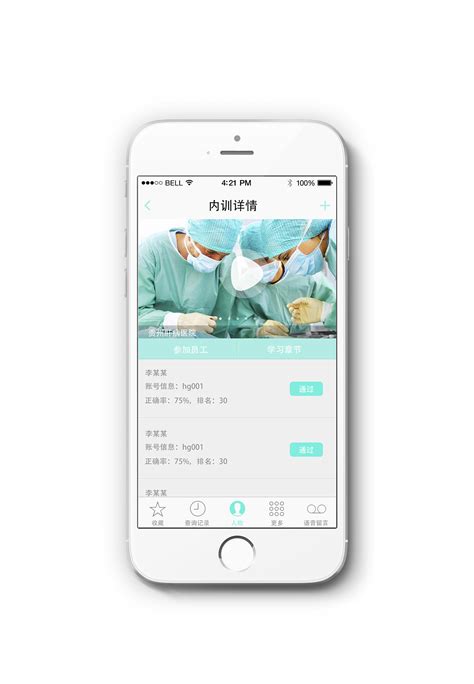 医疗培训APP单页面|UI|APP界面|yunzai玥 - 原创作品 - 站酷 (ZCOOL)