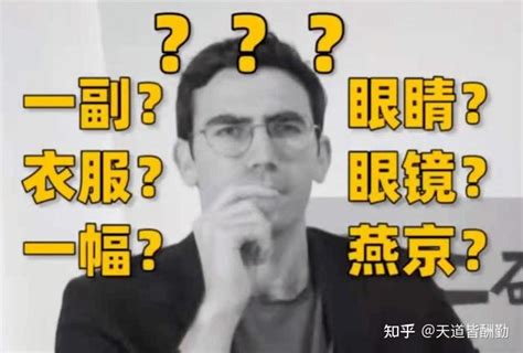 外国人用表情包吐槽“汉语难”，大学生：像极了我学英语，太搞笑_腾讯新闻
