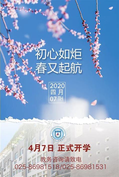 南京外国语学校-实战案例-上海大风集团
