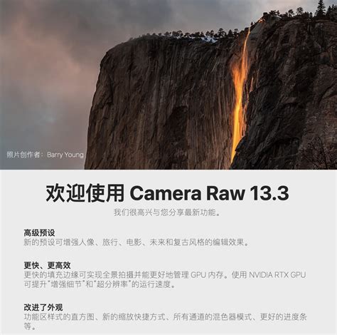 Adobe Camera Raw使用指南 – FOTOMEN
