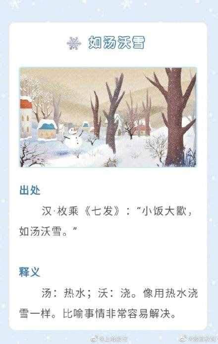 描写雪的四字词语（冬天，这些关于雪的成语你知道几个？）_环球信息网