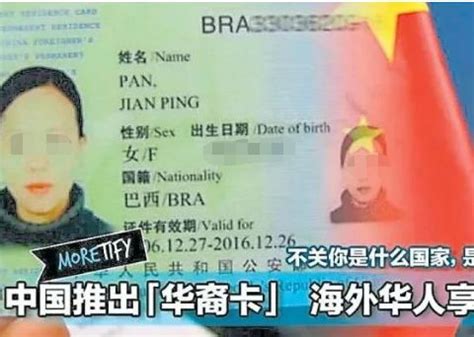 好消息：中国宣布对外籍华人颁发5年华裔卡！类似于双重国籍~__凤凰网