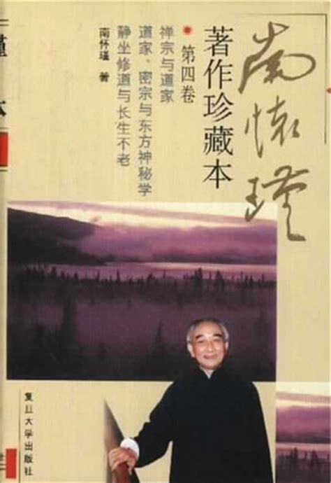 新书《南怀瑾的故事》，讲述一代宗师南怀瑾的传奇人生 - 实修驿站