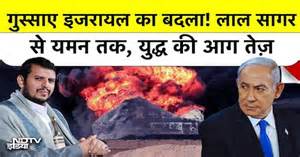 Eilat के बाद Sanaa में आग! | इजरायल ने Houthi ठिकानों को किया तबाह?