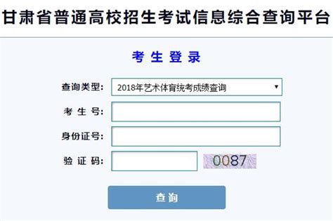 2023年甘肃省教育考试院高考成绩查询入口（https://www.ganseea.cn/）_4221学习网