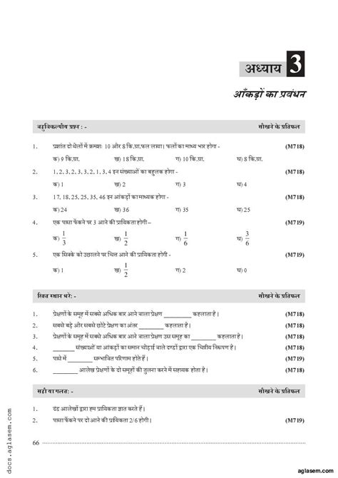 Image result for Case Base Question Class 7 Maths