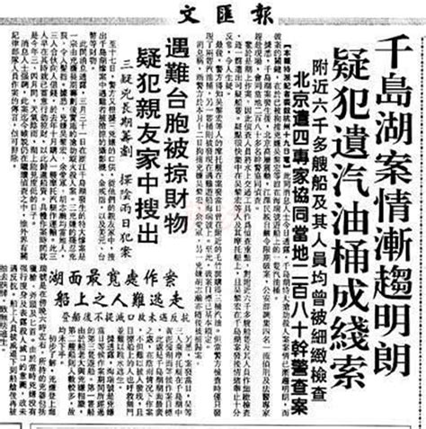 浙江千島湖台胞遊船發現二十多具焦屍 - 華視新聞網