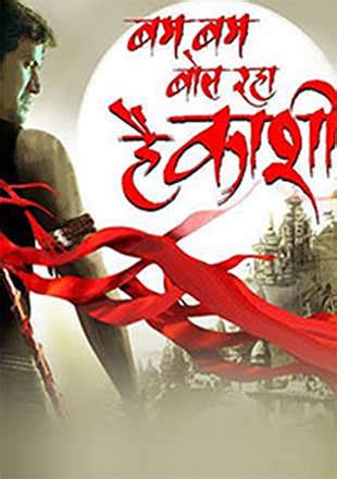 Bam Bam Bol Raha Hai Kashi Movie: Showtimes, Review, Songs, Trailer ...