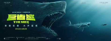 正在热映中！《巨齿鲨2》制作特辑，揭秘深海水下戏制作幕后，大银幕看深海巨兽世界超震撼！_腾讯视频
