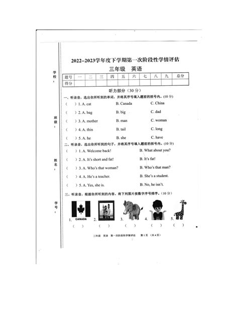 九江中考英语满分是多少分_考试时间多长?_4221学习网