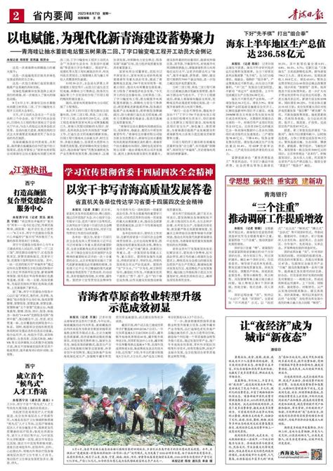 西宁 成立首个“候鸟式”人才工作站_腾讯新闻