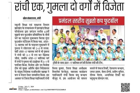 Jharkhand State Sports Promotion Society
