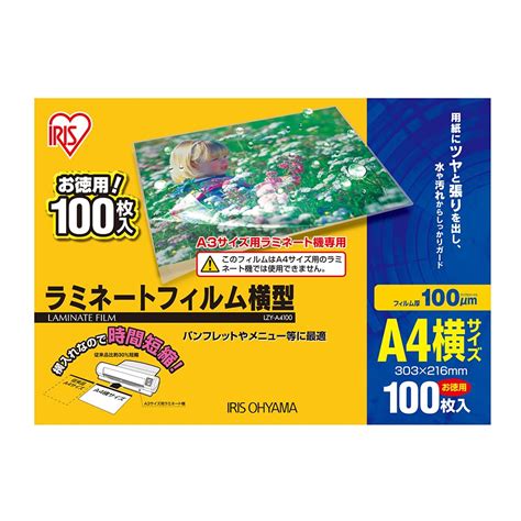 Iris Ohyama LZY-A4100 Laminating Film, Horizontal Type, 100μm, A4, Size ...