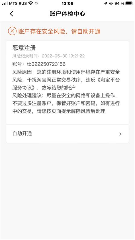 Is my account blocked?When i login through the app i see this : r/taobao