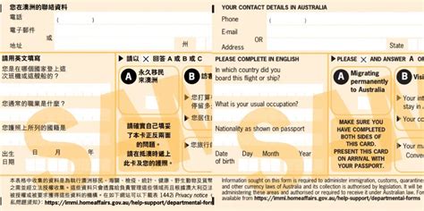 澳大利亚出入境卡填写全指南 - 每日头条