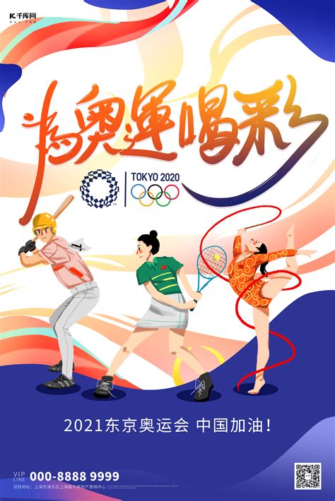 东京2020年奥运会会徽|平面|标志|撩狗设计 - 原创作品 - 站酷 (ZCOOL)