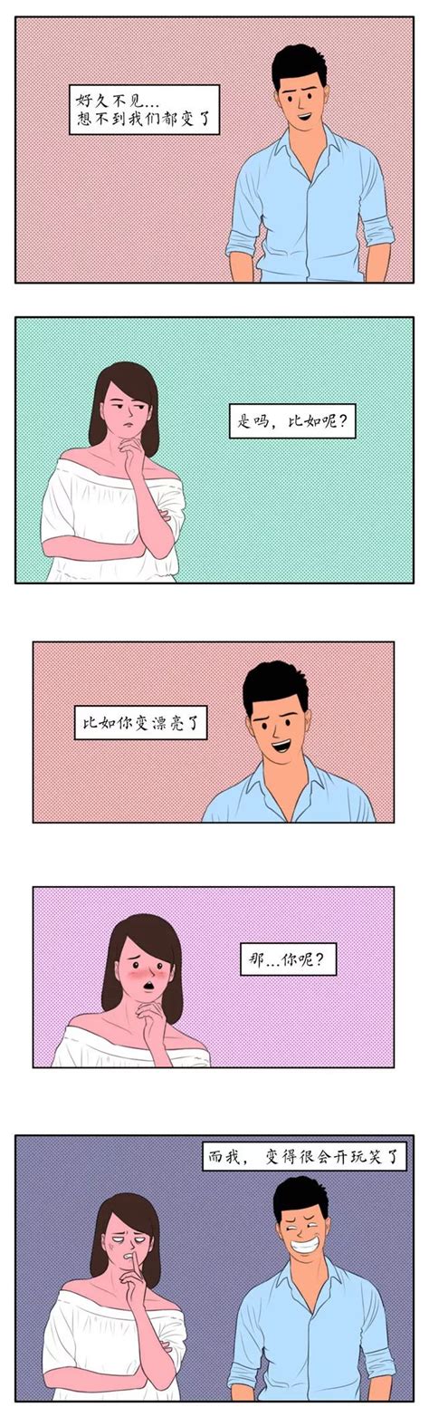 这一波鬼畜漫画：看完我尴尬癌都犯了哈哈哈哈！_腾讯新闻