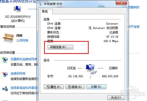 如何查询ip地址-太平洋IT百科