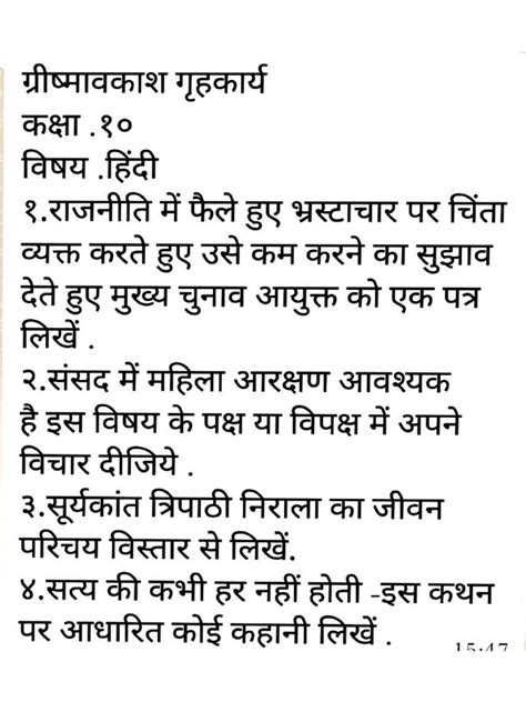 Class 10 Assignment Paper 的图像结果