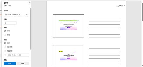 Image result for How to Print PowerPoint Slides with Notes