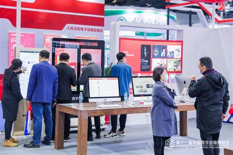 推动出版业数字经济高质量发展，第十一届中国数字出版博览会开幕