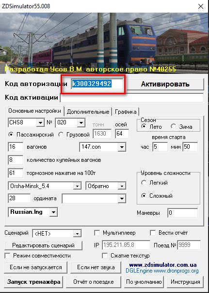 Інструкція з активації повної версії ZDSimulator