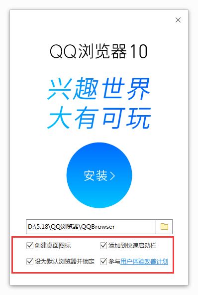 QQ浏览器电脑版 v9.6 官方最新下载-系统族